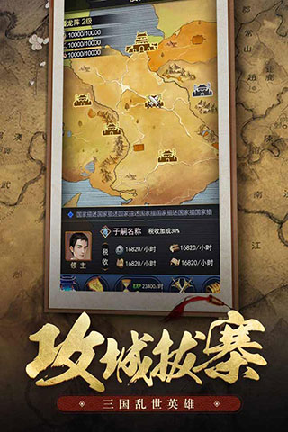 王者光辉小米版图2