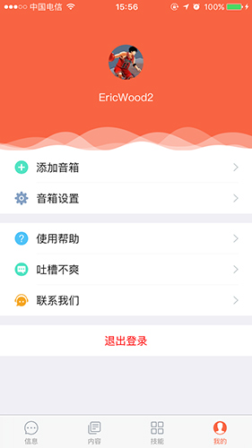 小雅智能音箱