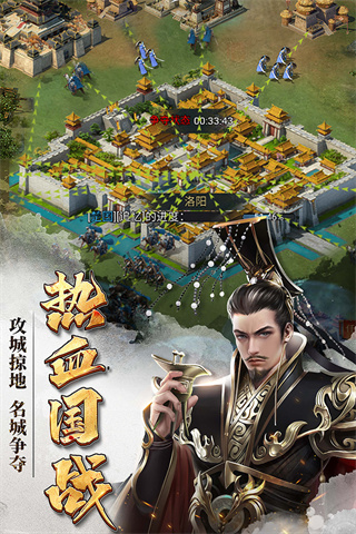 七雄争霸九游版(2)