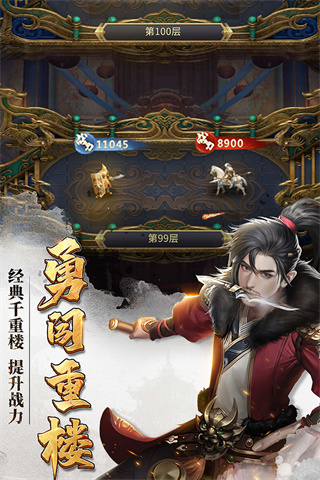 七雄争霸九游版(4)