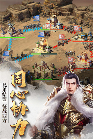 七雄争霸九游版(5)