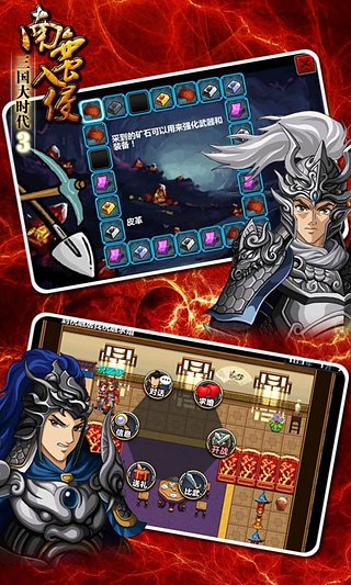 三国大时代3南蛮入侵上帝版图1