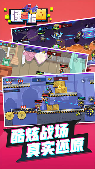 像素枪战正版图5