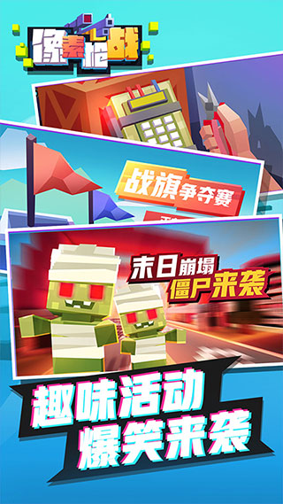 像素枪战正版图4