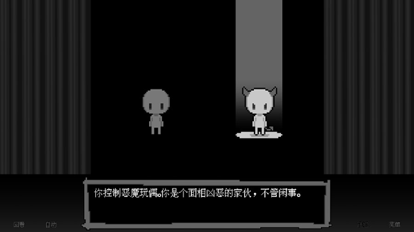 坏结局剧场中文版图3