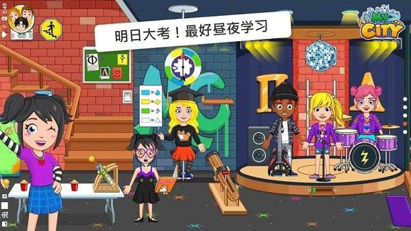 我的城市大学舍友图3