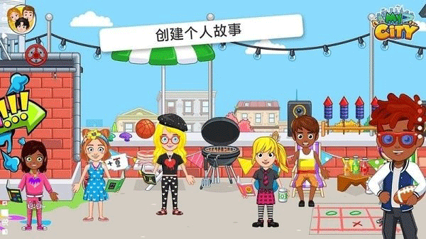 我的城市大学舍友图4