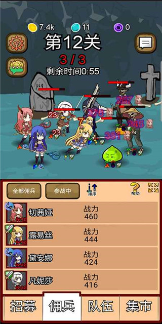 露易丝佣兵团图5