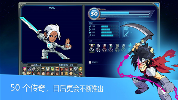 英灵乱战国际服(Brawlhalla)图4