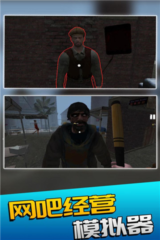 网吧经营模拟器中文版图4