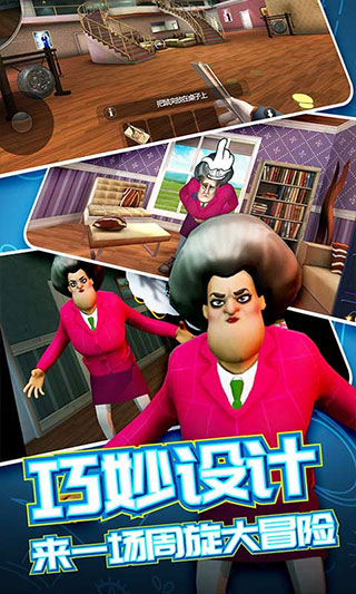 恐怖邻居2正版图5