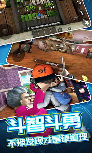 恐怖邻居2正版图1