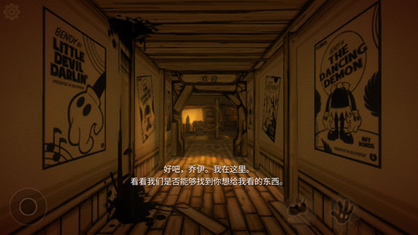 班迪与墨水机器手机版