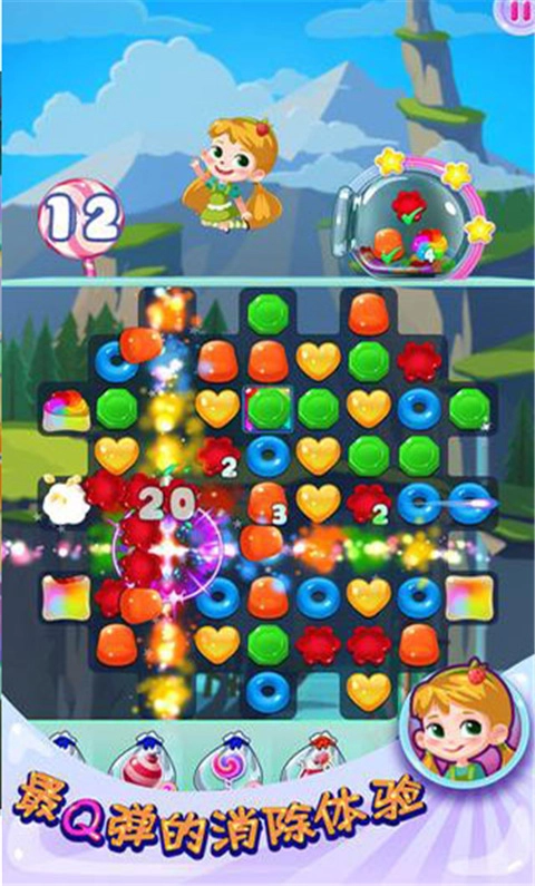 糖果萌萌消最新版