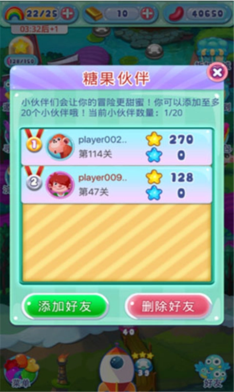 糖果萌萌消最新版