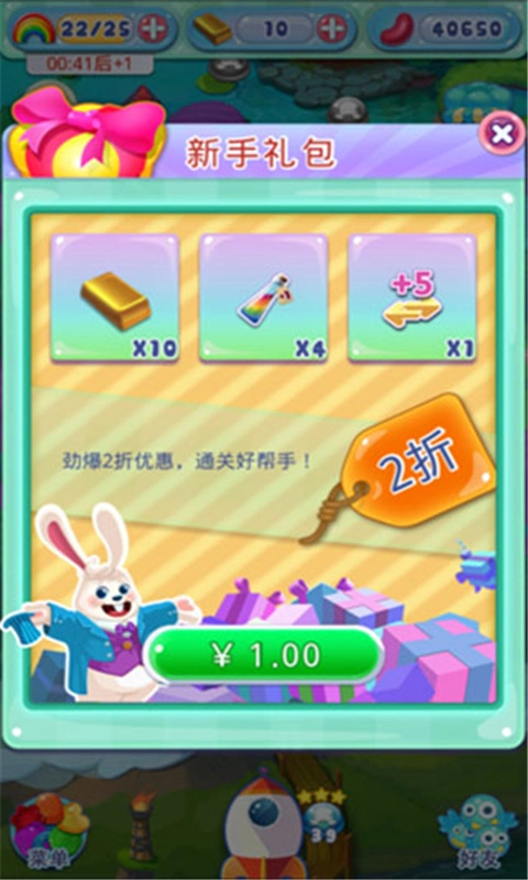 糖果萌萌消最新版