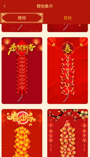 电子鞭炮模拟器最新版(3)