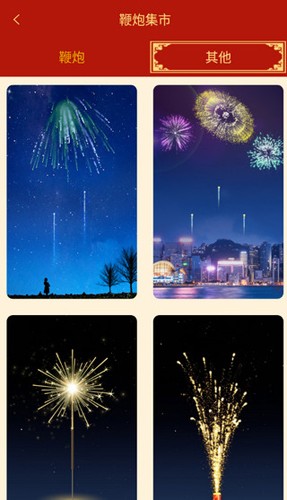 电子鞭炮模拟器最新版(4)