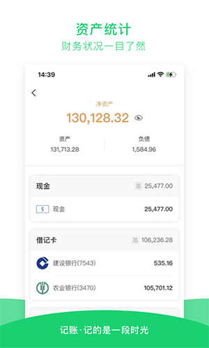 早晚记账最新版