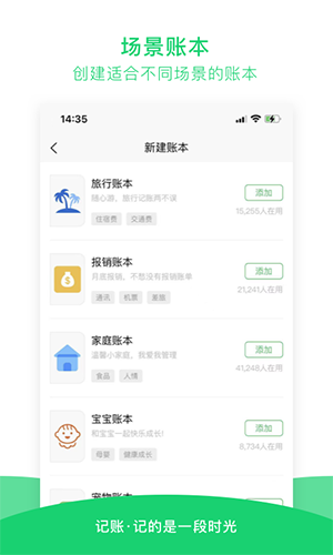 早晚记账最新版