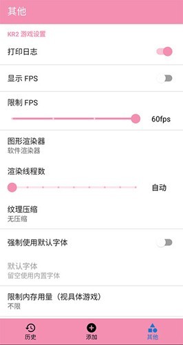 ty模拟器手机版(4)