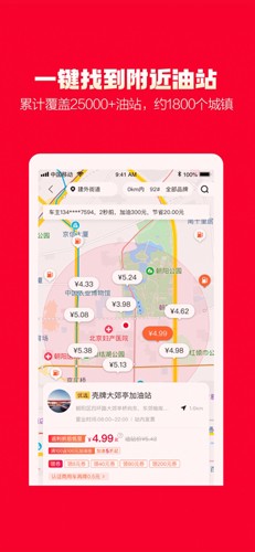 能链团油商家版(3)