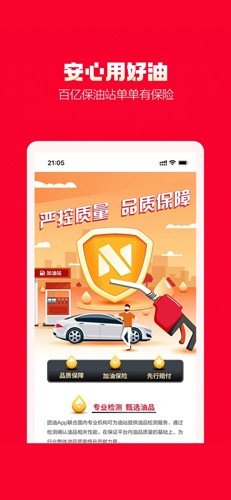 能链团油商家版(5)