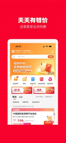 能链团油商家版(2)