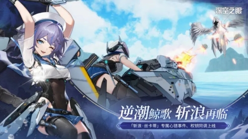 深空之眼國際服