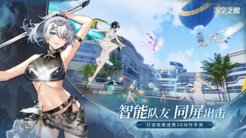 深空之眼國際服