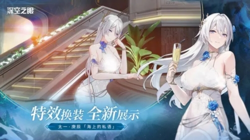 深空之眼國際服