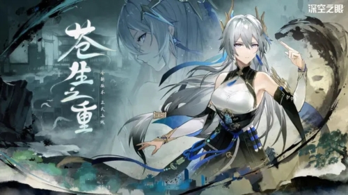 深空之眼國際服