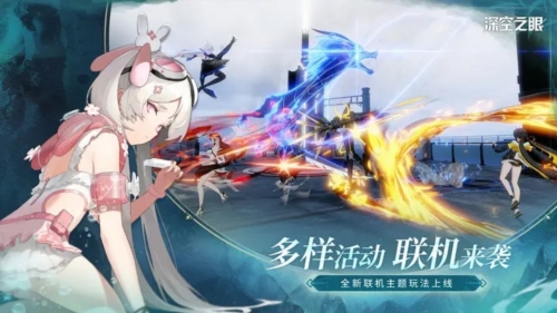 深空之眼國際服