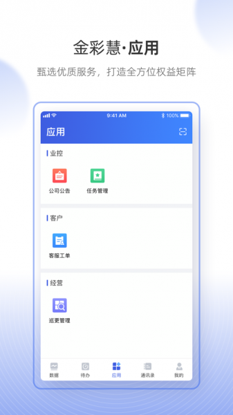 金彩慧手机版图2