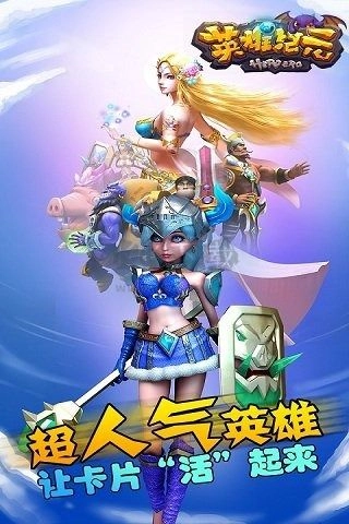 英雄纪元图1