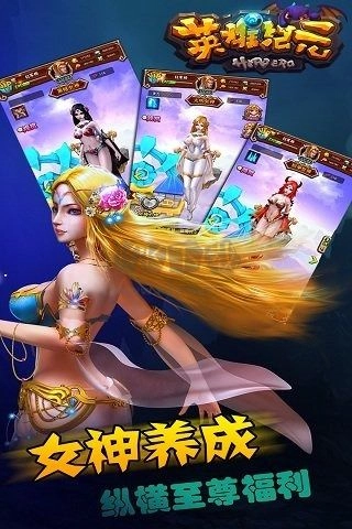 英雄纪元图2