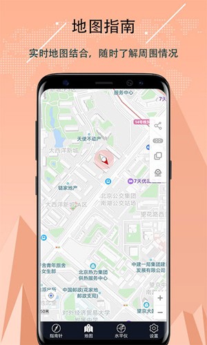 超级指南针最新版(5)