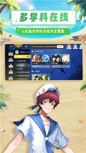 欧拉数理化免费版(2)