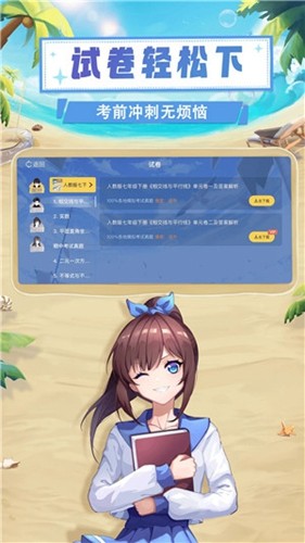 欧拉数理化免费版(5)