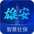 雄安智慧社保