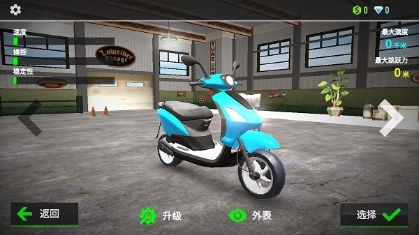 极限摩托大挑战手机版图2