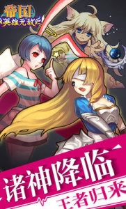 帝国王者归来正版(2)