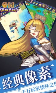 帝国王者归来正版(4)