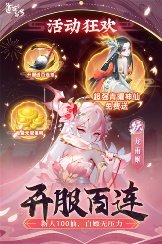 道友請(qǐng)留步國(guó)際版