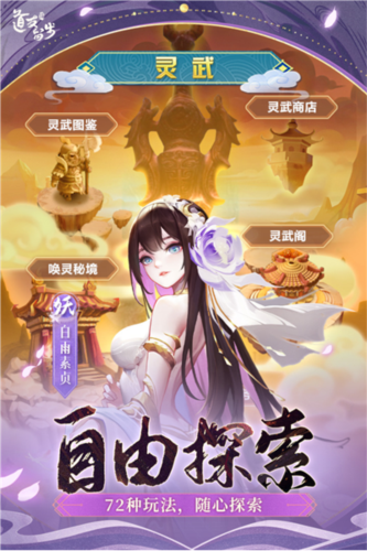 道友請(qǐng)留步國(guó)際版