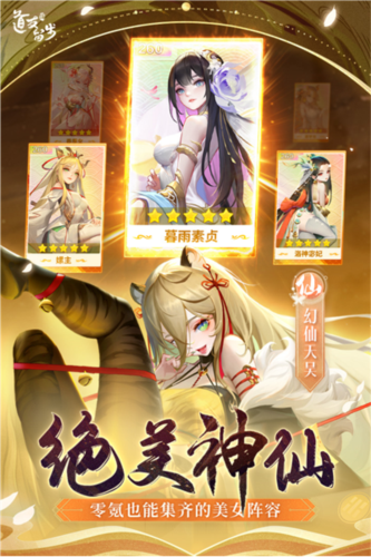 道友請(qǐng)留步國(guó)際版