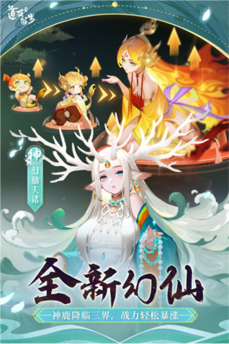 道友請(qǐng)留步國(guó)際版