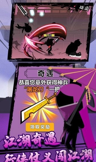 功夫荣耀最新版