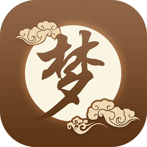 周公解梦大全免费版