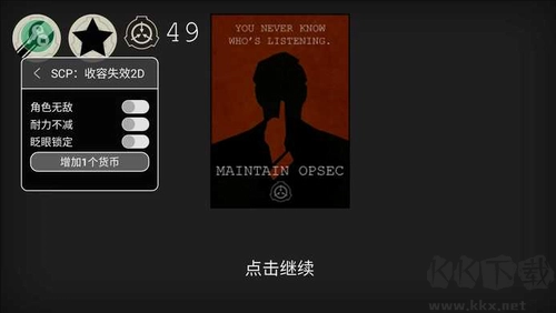 SCP收容失效2D安卓版